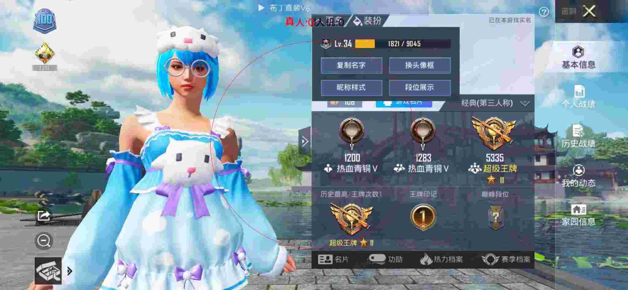 和平精英布丁直装透视 - 和平精英遇到锁头自瞄外挂辅助预览图